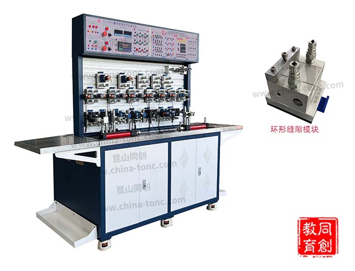TC-GY01A型液壓傳動(dòng)與PLC控制綜合實(shí)驗(yàn)臺